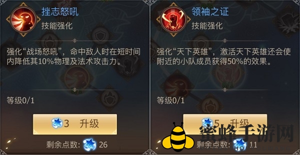 《古剑奇谭二》手游星蕴加点之铁甲解析