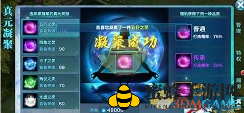 《剑侠情缘手游》真元搜集秘籍