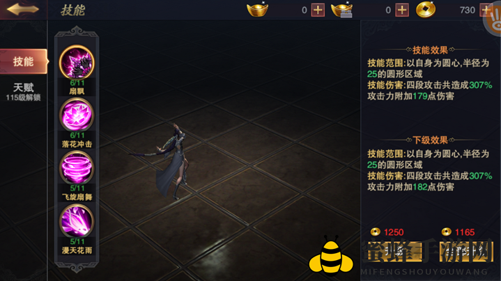 《军师联盟》倾城技能介绍