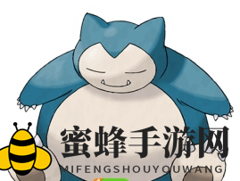 《口袋妖怪复刻》血量最多的神奇宝贝汇总