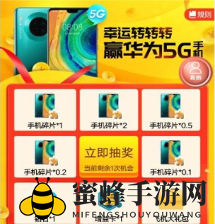《全民机长》真的能抽手机吗