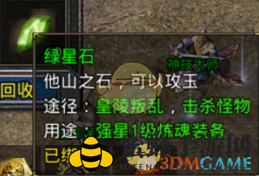 《原始传奇》装备强星玩法攻略