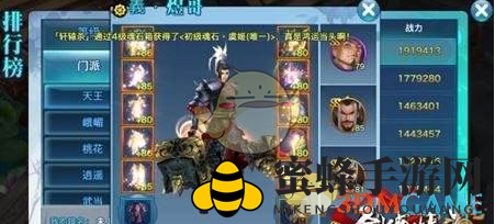 《剑侠情缘手游》90级通天塔门派搭配攻略