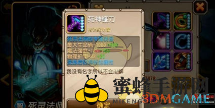 《刀塔传奇》死灵法师觉醒技能与装备介绍
