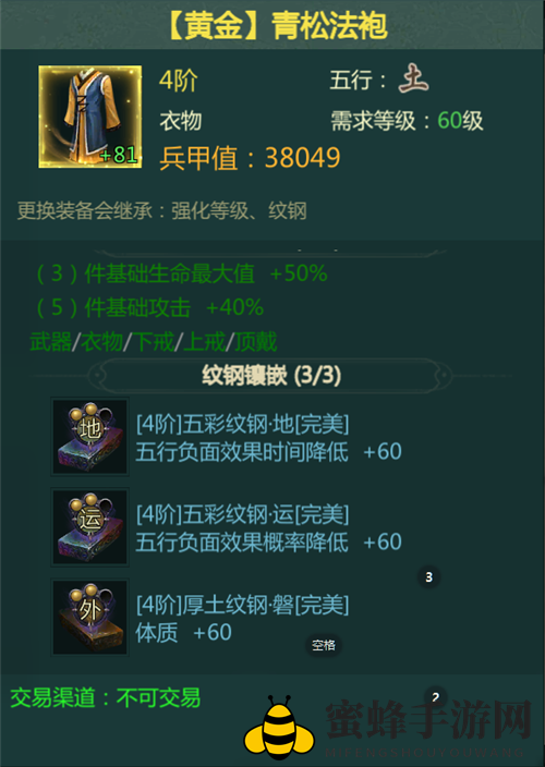 《剑网1归来》剑昆仑纹钢选择推荐
