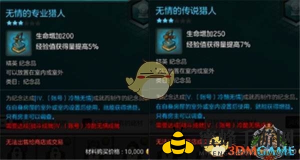 《冒险岛2》纪念品获得方式及用处