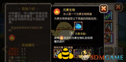 《刀塔传奇》觉醒水人介绍