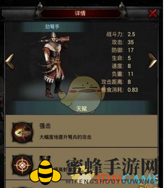《列王的纷争》劲弩手属性天赋揭秘