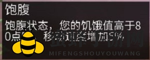 《冰原守卫者》人物属性值介绍