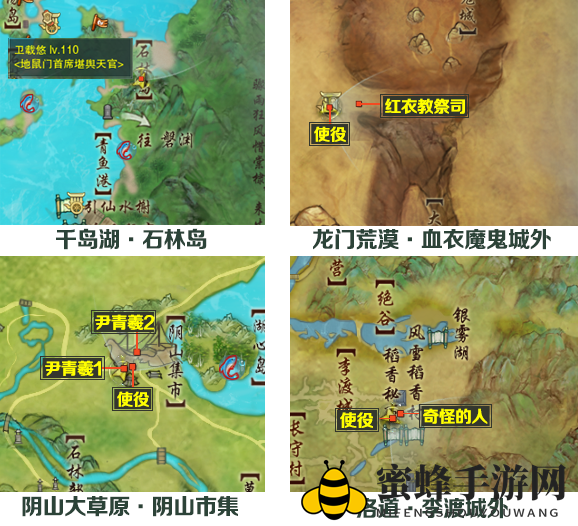 《剑网3》侠行囧途奇遇攻略