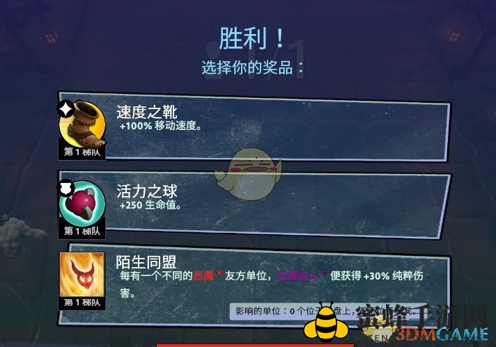 《刀塔霸业》手游攻略：高效金币获取与战利品选择技巧解析