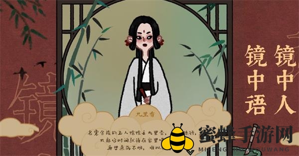 《古镜记》九里香角色分析