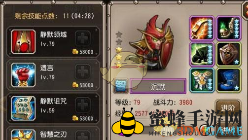 《刀塔传奇》第十二章精英小黑攻略