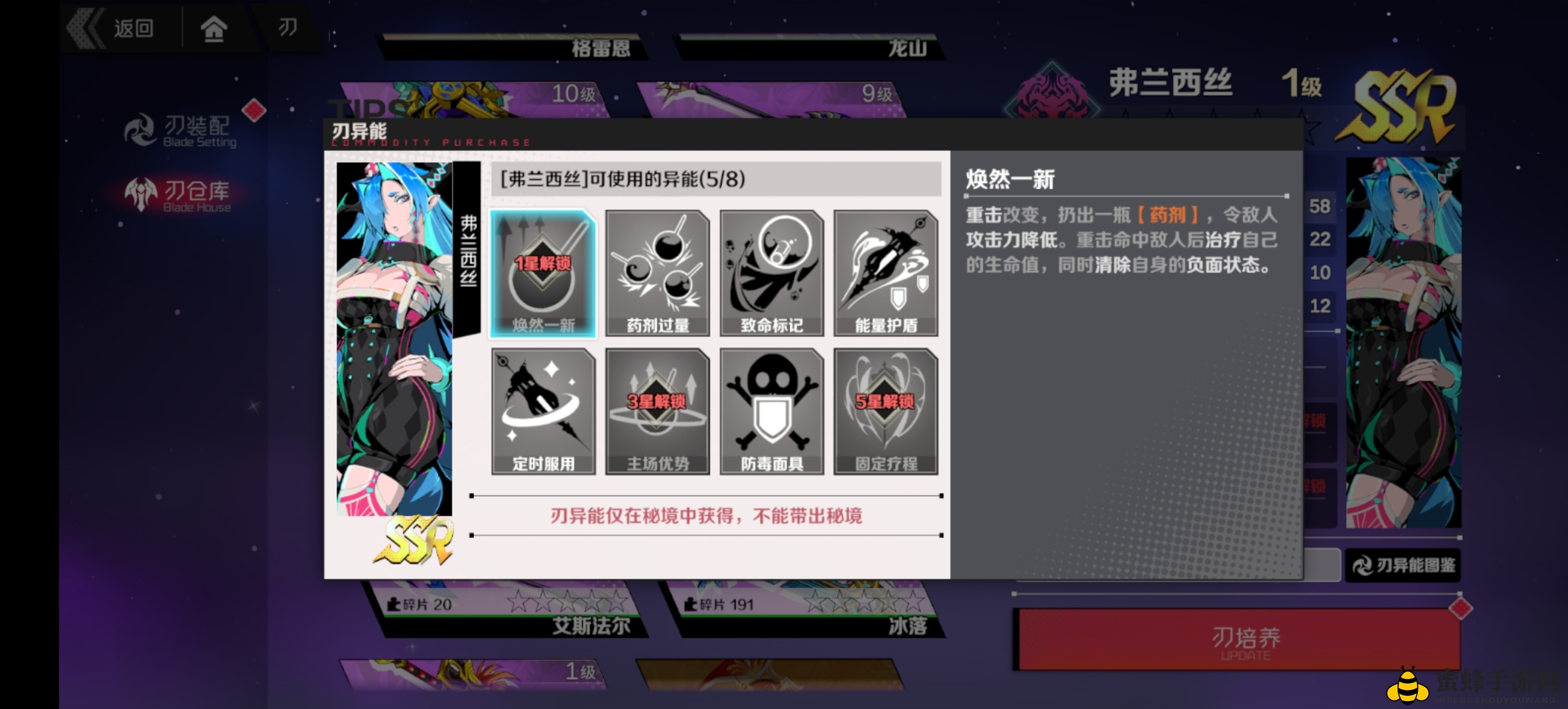 《刃境》刃神：弗兰西斯技能介绍