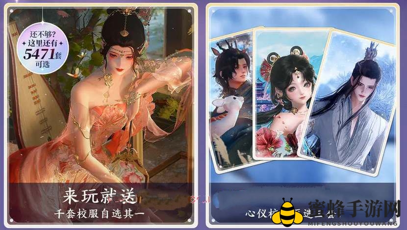 《剑网3无界》校服自选券获取方法