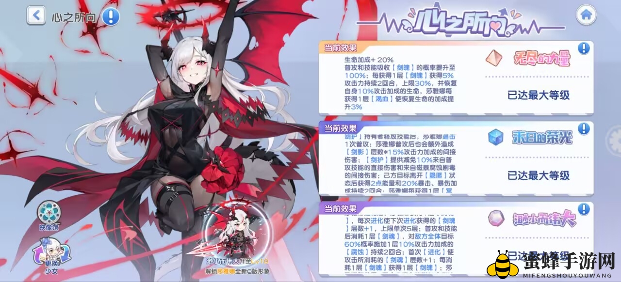 《冒险小分队》莎雅娜技能角色档案