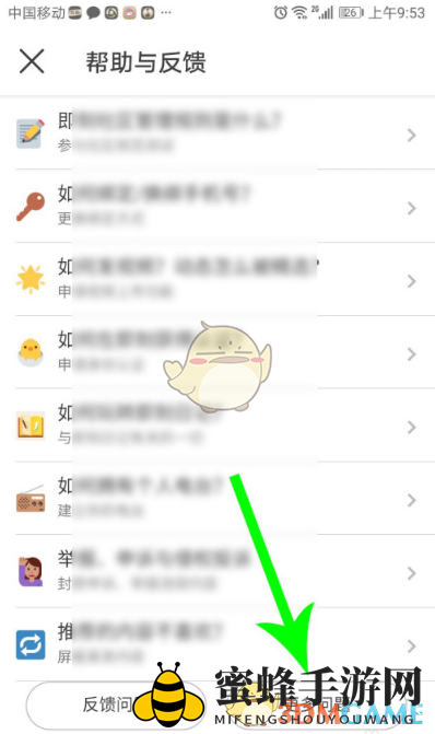 《即刻》账号注销方法
