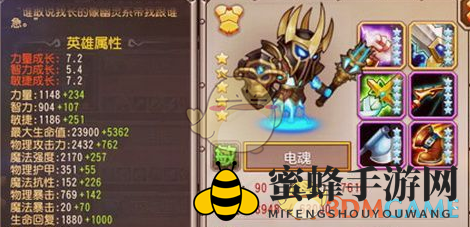 《刀塔传奇》电魂洗练攻略：磨砺利刃，解锁最强属性组合