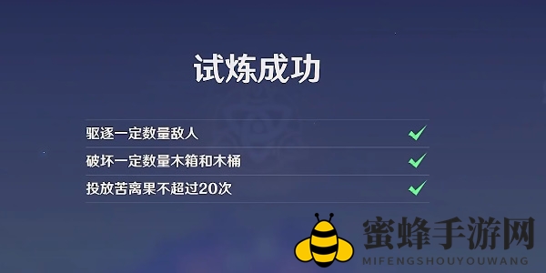 《原神》篝火腾跃的典仪攻略
