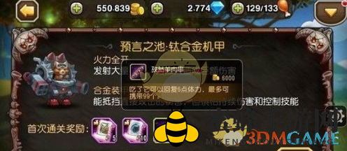《刀塔传奇》孜然羊肉串：体力盛宴，升级加速攻略！