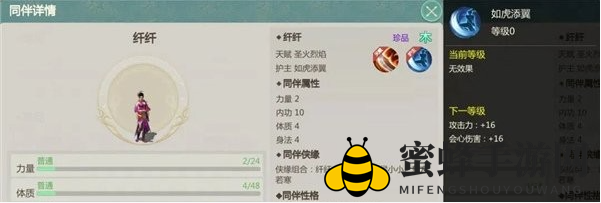 《剑侠世界：起源》昆仑同伴选择推荐一览