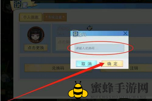 《半盏复古行》礼包兑换码大全