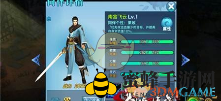 《剑侠情缘手游》洗髓丹功能使用说明