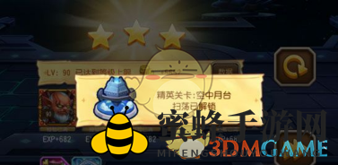 《刀塔传奇》第十八章空中月台精英难度攻略
