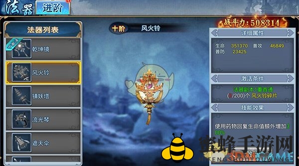 凡仙风火铃：翻盘神器，药效翻倍，战力飙升