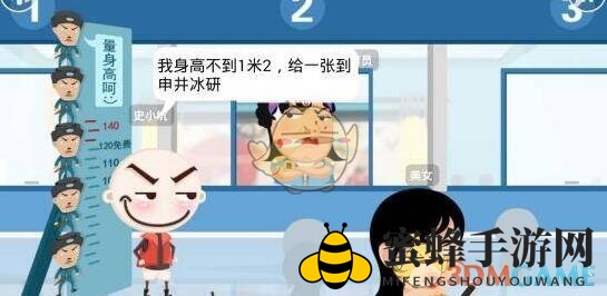 史小坑奇遇记：轻松一触，免费巴士带你笑翻天