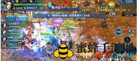 《剑侠情缘手游》野外首领抢夺技巧解析