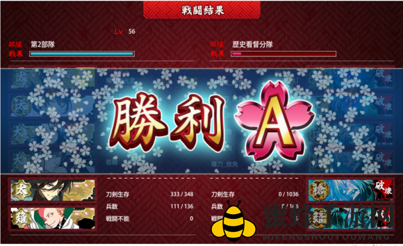 《刀剑乱舞》揭秘：战斗胜利级别及MVP评选标准解析