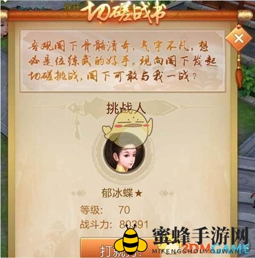 《刀剑斗神传》切磋技巧深度剖析