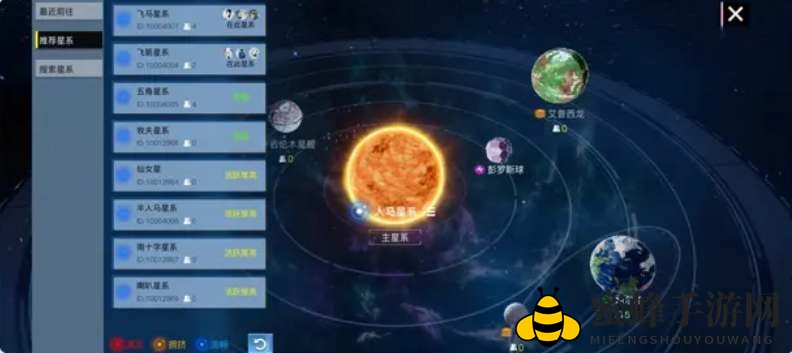 《创造吧我们的星球》星域选择指南