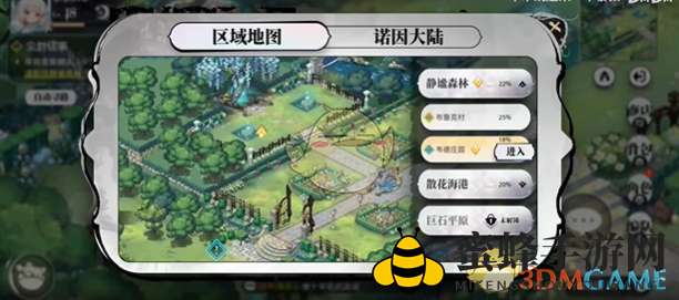 《光隙解语》树下的祷告藏宝图位置介绍