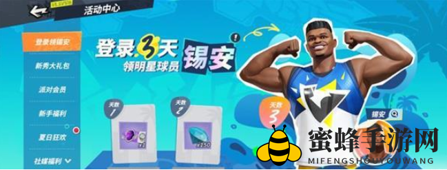 《全明星街球派对手游》后卫选择攻略
