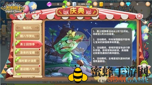《光明勇士》腊八节活动攻略
