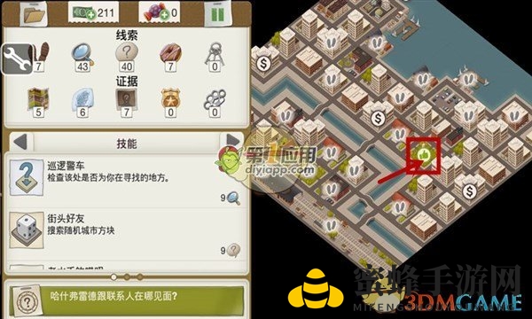 《又一个案子解决了》第三章第十七关攻略