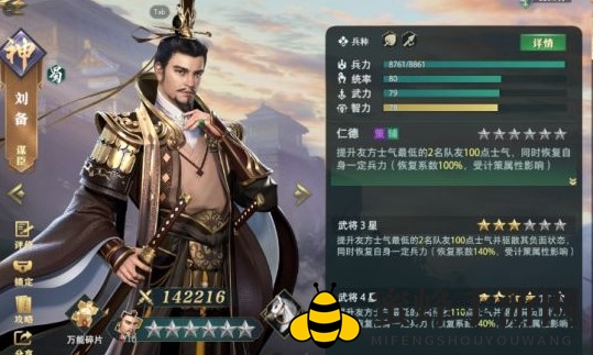 《卧龙吟2》虎啸流阵容搭配推荐