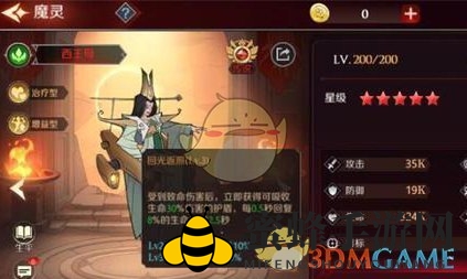 《加德尔契约》西王母符文组合攻略