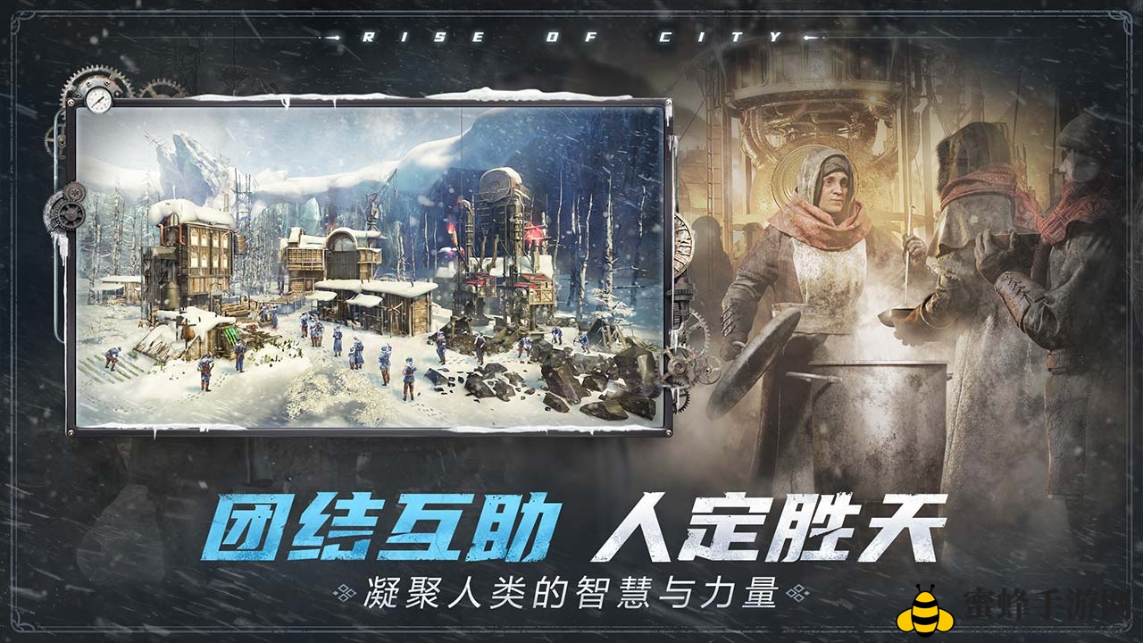 《冰汽时代：最后的家园》机械神教流派秘籍攻略