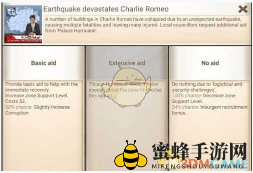 反叛公司手游攻略：揭秘稳定度提升技巧，解锁神秘之门