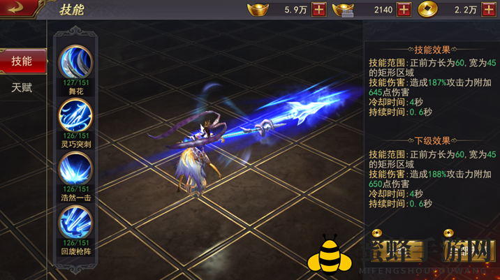 《军师联盟》巾帼技能介绍