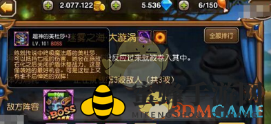 《刀塔传奇》挑战300W输出，团本BOSS高伤害攻略全解析