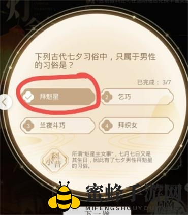 《光与夜之恋》琳琅佳令答案分享