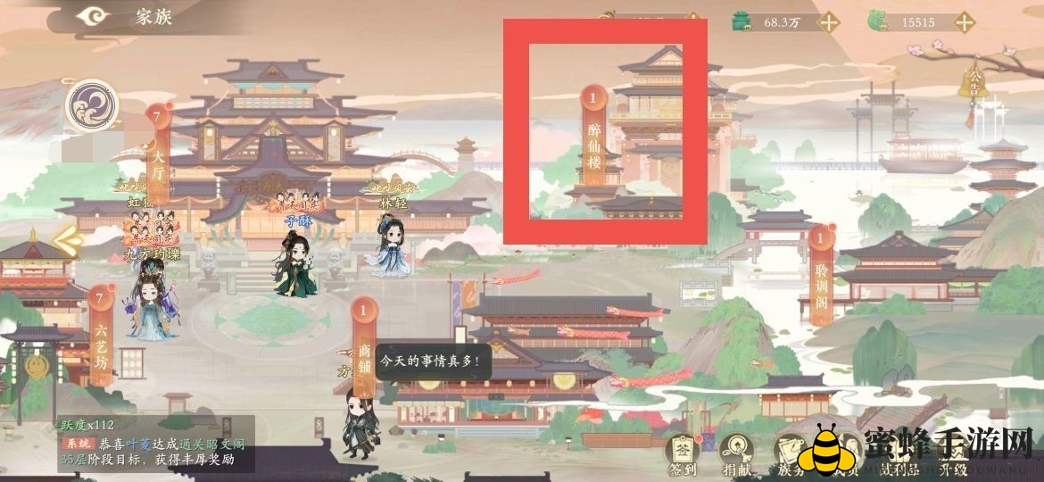 《凌云诺》家族聚餐蘸料玩法攻略