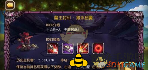 《刀塔传奇》平民阵容攻略：觉醒拍拍熊领衔，轻松通关魔王封印副本