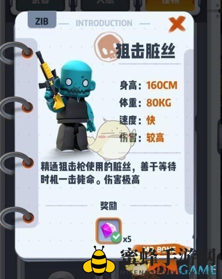 《六号特工秘密任务》掩体更换方法