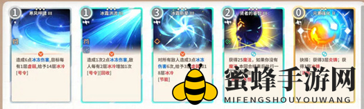 《克瑞因的纷争》冰冻队玩法