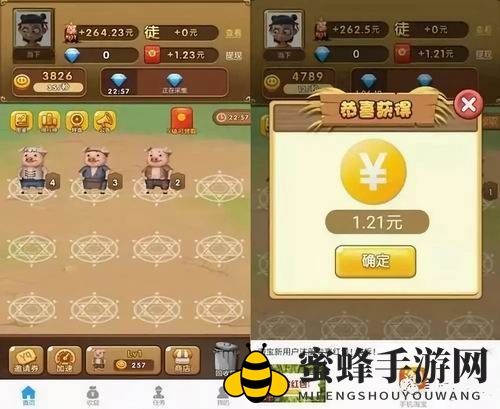 《养猪大亨》快速升级攻略